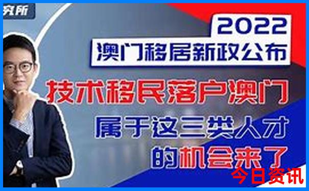 新全新体验澳门权威发布2025最新款全新独家免费-新澳门2025最新款免费
