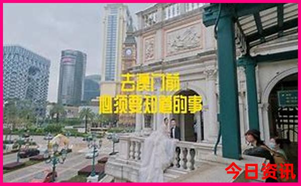 新一键直达澳门升级2025实用技巧最新款网友热议免费-新澳门精准正版免费大全